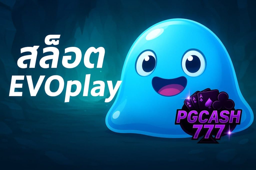 สล็อต evoplay