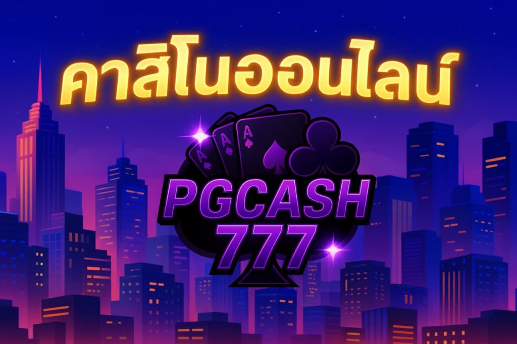 สล็อต pg