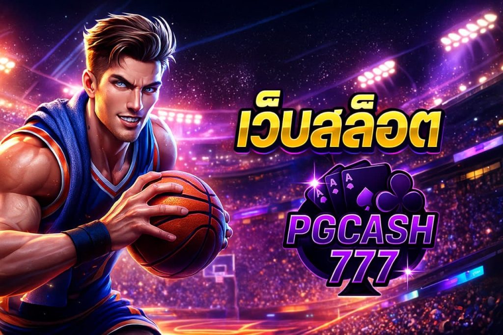 เว็บสล็อต