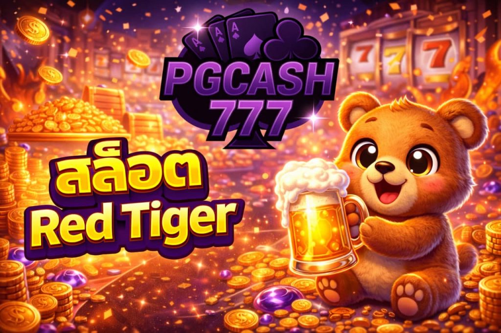 สล็อต red tiger